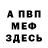 Alpha-PVP СК Work On