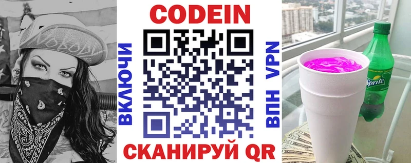 купить наркоту  KRAKEN ссылки  Кодеиновый сироп Lean Purple Drank  Тында 