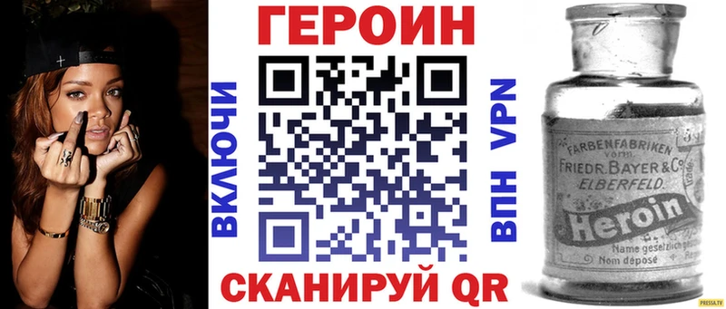 Героин Афган  blacksprut зеркало  Тында  купить  
