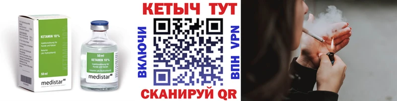 где купить наркоту  Тында  omg ссылки  КЕТАМИН VHQ 