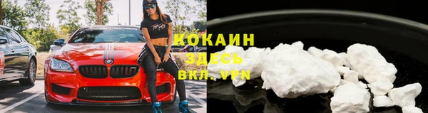 кокаин Армянск