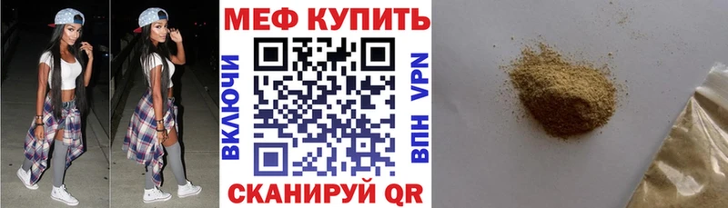 МЕФ mephedrone  Тында 