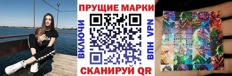 Марки N-bome 1,8мг Тында